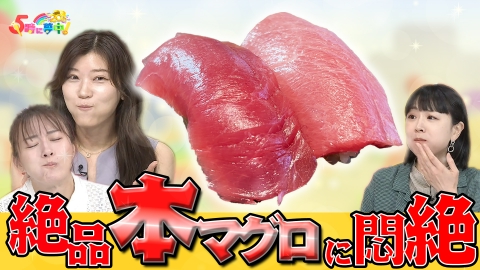 5時に夢中！ 8月13日(水)放送分 水曜は松田ゆう姫＆ヒコロヒー