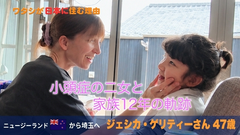 ワタシが日本に住む理由 LOVE埼玉！埼玉にビーチ？ニュージーママは観光大使
