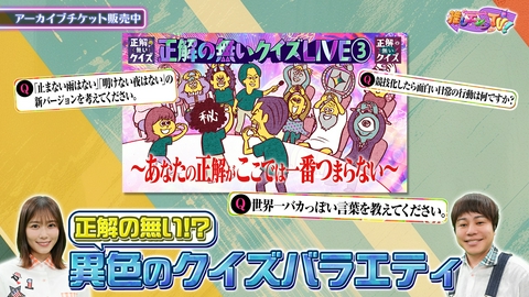 推しエンタＴＶ 2026年10月19日放送分