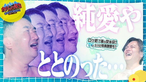 カバン持ちさせてください！ 話題のHOTを作る会社