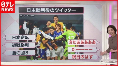 日テレNEWSセレクト 【解説】日本代表「ドーハの歓喜」悲劇から29年…森保監督とは 日テレアナ語る監督の“気遣い”