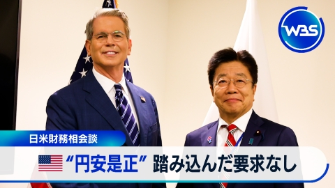 WBSポスター/ワールドビジネスサテライト WBS（ワールドビジネスサテライト） 9月19日(金)放送分 自民総裁選