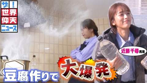 ザ!世界仰天ニュース アレをケチってキッチンで大爆発!