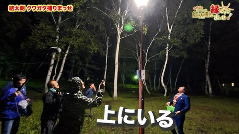 縁結び士 結太朗の縁むすびまっせ！シーズン５ Episode2　結太朗　クワガタ捕りまっせ