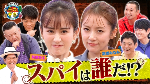 火曜は全力！華大さんと千鳥くん