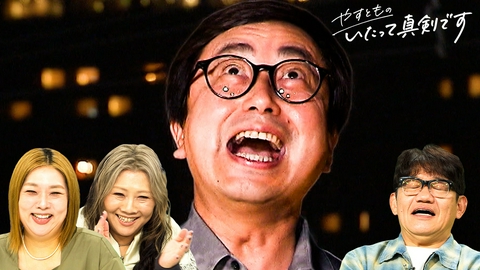 やすとものいたって真剣です 秋の京都で粋なお月見を楽しむ＆今こそおすすめ有馬温泉