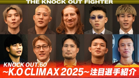 THE KNOCK OUT FIGHTER #89