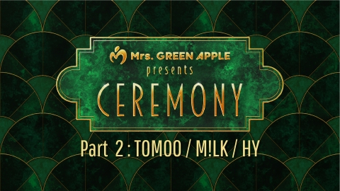 Mrs. GREEN APPLE presents 『CEREMONY』 9月14日(日)放送分 Part2