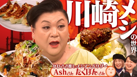 マツコの知らない世界