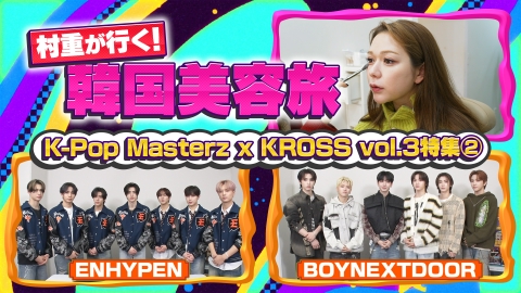 ハヌル House of Kpop 📷] 