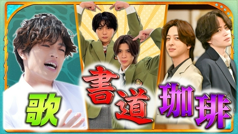 timeleszファミリア 【新たな趣味の世界と出会えるロケSP】武田双雲と書道