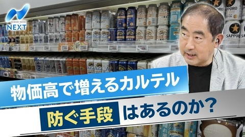 NIKKEI NEWS NEXT カルテル疑惑ビール4社強制調査◆中東緊迫…原油最高値