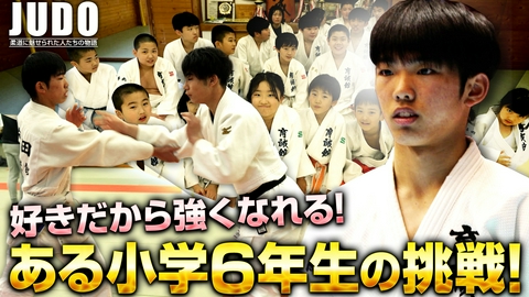 JUDO 第229回