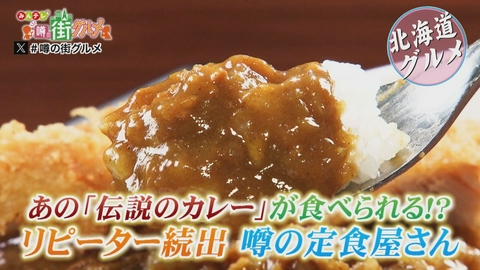 みんテレ　噂の街グルメ 札幌市 豊平・発寒南エリアの人気店を調査！