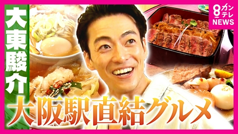 大東駿介の発見！てくてく学 圧倒的コスパ！絶品ビフテキ重＆“おっさん”のために誕生!?「バルチカ03」を大調査