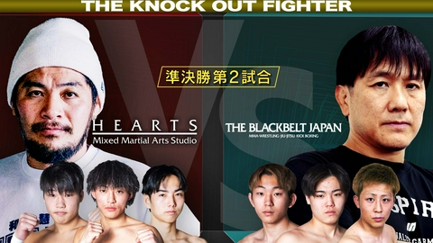 THE KNOCK OUT FIGHTER #108