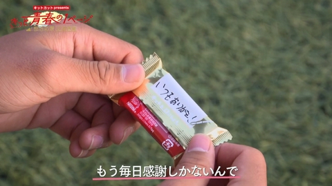 キットカットpresents きっと青春の1ページ部活応援北海道編 #13 総集編