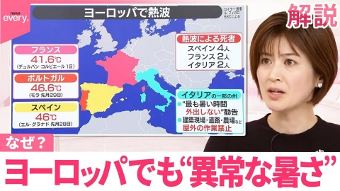 日テレNEWSセレクト 【なぜ？】ヨーロッパでも“異常な暑さ”【#みんなのギモン】