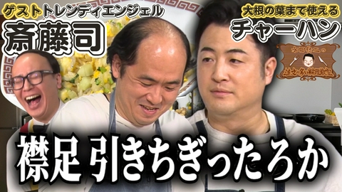 水田信二の注文の多い料理教室 水田信二の注文の多い料理教室82