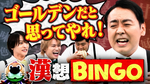 ニカゲーム 【奇跡連発】書く漢字を予想しろ！