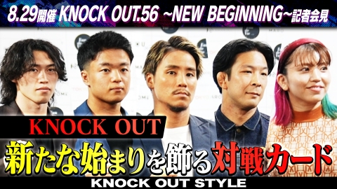 KNOCK OUT STYLE #147