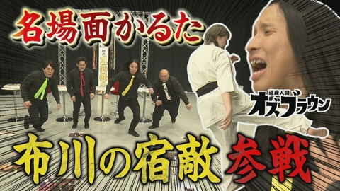 オズブラウン 祝！放送100回！オズブラ名場面かるた(後編)