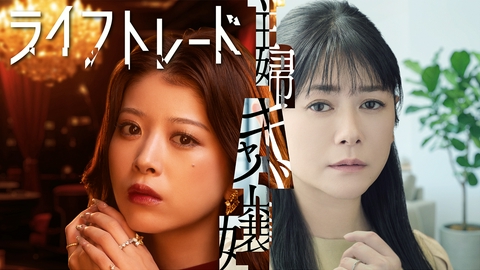 ライフトレード 【予告】10月8日（木）スタート！60秒トレーラー
