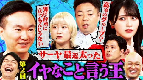かまいガチ