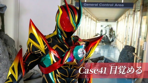 仮面ライダー ゼッツ Case41「目覚める」