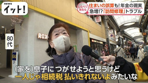 【しらべてみたら】Live News イット！特集 どう防ぐ！？年金生活での3つの誤算