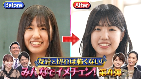 超無敵クラス SixTONES感動!!高校生(秘)大胆イメチェン群馬遠征SP