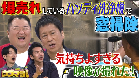 ウラマヨ！ #773　年末年始がんばらない裏技SP