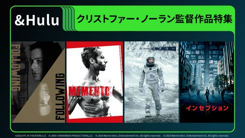＆Hulu 映画『オデュッセイア』公開記念！この秋観たいクリストファー・ノーラン監督作品を大特集▼日本初公開！監督と豪華キャストが語る『オデュッセイア』制作秘話は必見！
