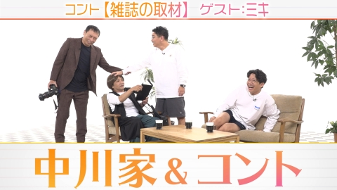 中川家&コント 中川家＆ミキの兄弟コンビ同士コント！剛、また昴生を怒らせる！？