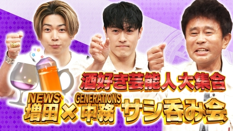 出川哲朗の充電させてもらえませんか？ 6月1日(土)放送分 井桁弘恵