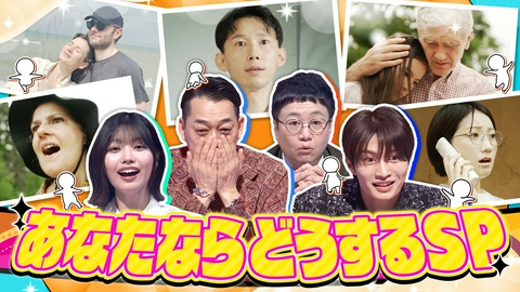 奇跡体験！アンビリバボー マサカの発想で大逆転！！あなたならどうするSP