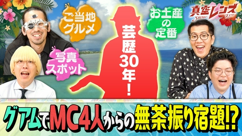 真空レンズ 佐久間宣行＆伊集院光に宣戦布告！テレ批評と抗争勃発だ！SP