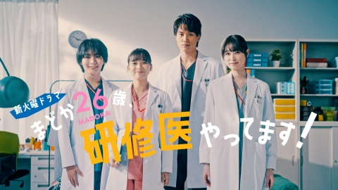 まどか26歳、研修医やってます!　DVD-BOX　芳根京子 芳根京子》ドラマ『まどか26歳、研修医やってます！』Blu-ray＆DVD BOX