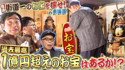 所さんの学校では教えてくれないそこんトコロ！ 3月14日(金)放送