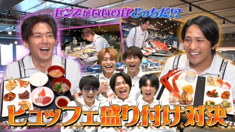 リア突WEST.レボリューション 桐山と小瀧がセンスアップ料理教室協会にビュッフェの盛り付けを教わる！重岡のある秘密も明らかに？