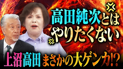 上沼・高田のクギズケ！ 小林旭が30年ぶり紅白解禁!?▽値上げの秋到来！