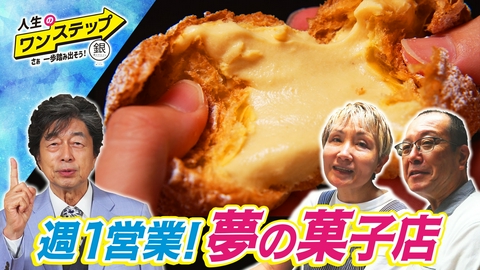 銀のマルシェpresents　人生のワンステップ ～さぁ一歩踏み出そう～ 住宅街で週1日のみ営業する焼き菓子店！