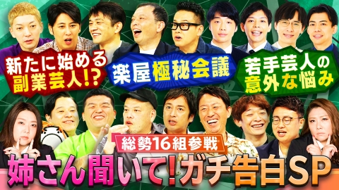 やすとものいたって真剣です 未公開㊙トークＳＰ！中川家、ニューヨークetc.…楽屋話から小さい悩み家事情まで！