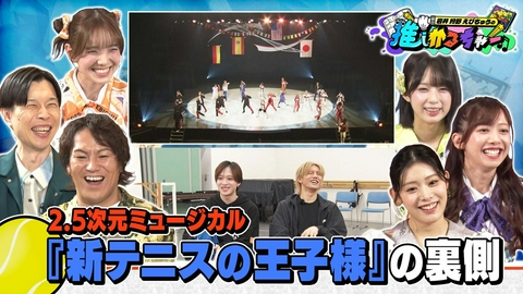 岩井 狩野 えびちゅうの推しかるちゃー 【ミュージカル『新テニスの王子様』】年間総動員数300万人！いよいよファイナルを迎える2.5次元世界の金字塔作品。その仕掛け人が語る大ヒットの裏側とは!?（＃63）