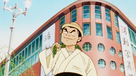 YAWARA! 1990年放送 第19話 滋悟郎その愛 青春怒涛編｜アニメ