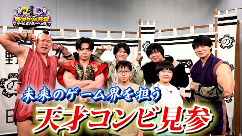 野田クリの野望～ゲーム天下統一への道～ 小中学生コンビの“癒し系”探索ゲーム＆２０歳コンビの新感覚パズルゲーム！