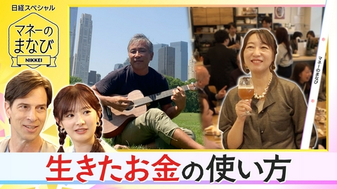 マネーのまなび 新年度に知りたい！投資信託のギモン／お金の生きた使い方とは？【傑作選】