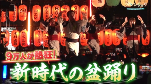 バトンタッチ　SDGsはじめてます 新時代の盆踊りで日本を盛り上げる　中野駅前大盆踊り大会 実行委員長・鳳蝶美成さん