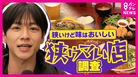 newsランナー “1人”しか入れない!?たこ焼き店に“家賃高騰”にも負けない“3坪”カレー店　狭いけど味は美味しい大阪の「狭ウマい店」事情を徹底調査！