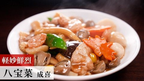 日本一ふつうで美味しい植野食堂 8月5日(月)放送分 八宝菜｜バラエティ